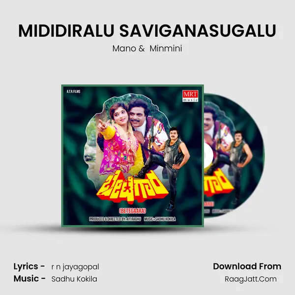 MIDIDIRALU SAVIGANASUGALU MP3 Song by Mano Cover