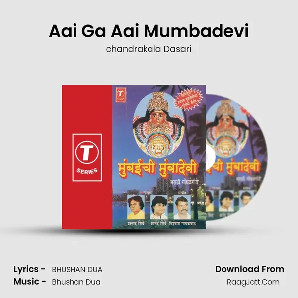 Aai Ga Aai Mumbadevi MP3 Song by chandrakala Dasari Cover