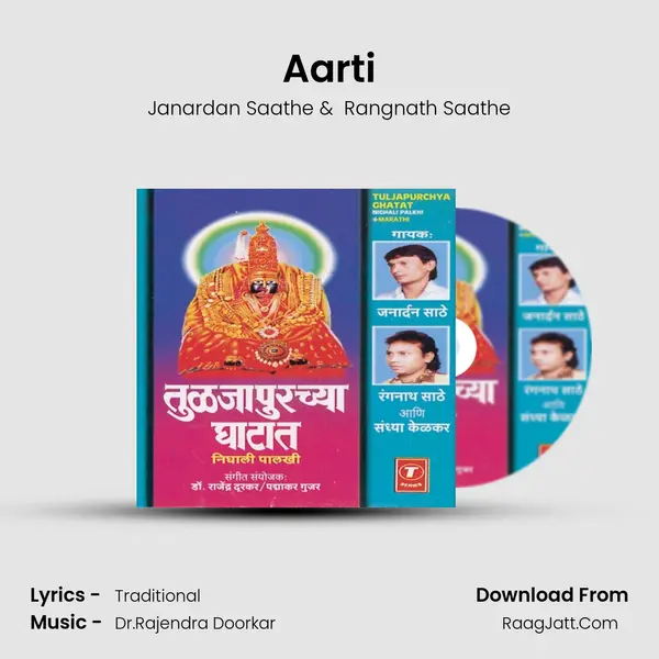 Aarti MP3 Song by Janardan Saathe Cover