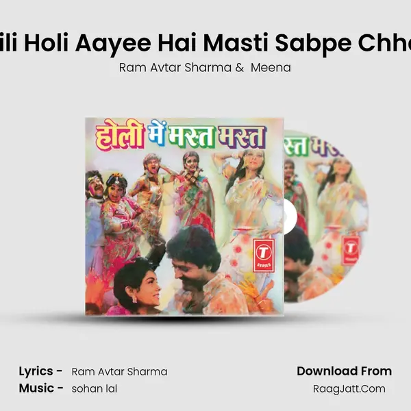 Rangili Holi Aayee Hai Masti Sabpe Chhai Hai MP3 Song by Ram Avtar Sharma Cover