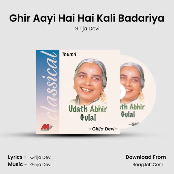 Ghir Aayi Hai Hai Kali Badariya MP3 Song by Girija Devi Cover