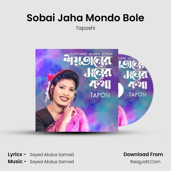 Sobai Jaha Mondo Bole MP3 Song by Taposhi Cover