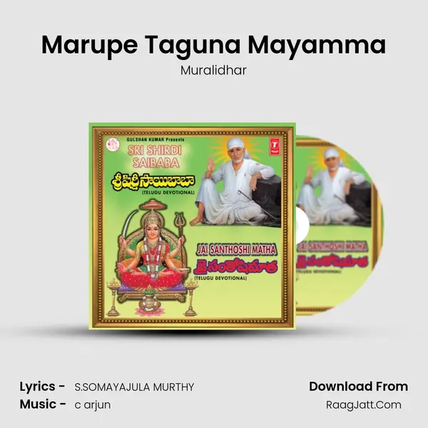 Sri Shridi Saibaba-Jai Santhoshi Matha - Muralidhar