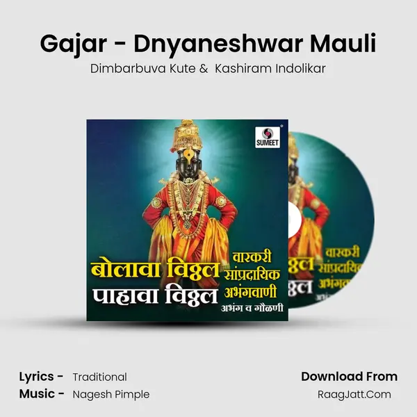 Gajar - Dnyaneshwar Mauli MP3 Song by Dimbarbuva Kute Cover