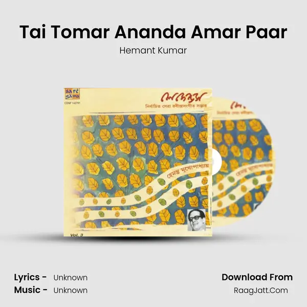 Tai Tomar Ananda Amar Paar Cover
