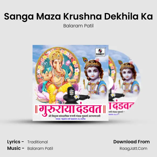 Sanga Maza Krushna Dekhila Ka MP3 Song by Balaram Patil Cover