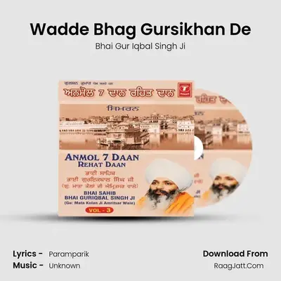 Anmol 7 Daan(Rehat Daan)Vol.3 - Bhai Gur Iqbal Singh Ji