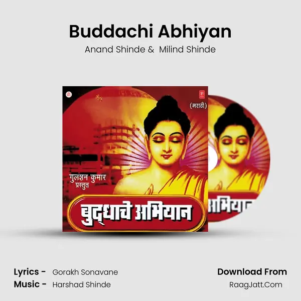 Buddachi Abhiyan MP3 Song by Anand Shinde Cover