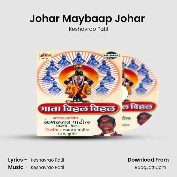Johar Maybaap Johar (Abhang) MP3 Song by Keshavrao Patil Cover
