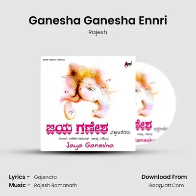 Ganesha Ganesha Ennri MP3 Song by Rajesh Cover
