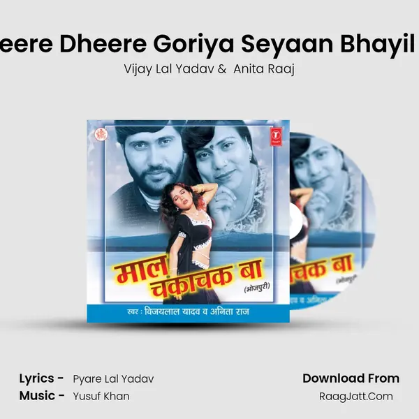 Dheere Dheere Goriya Seyaan Bhayil Ba Cover