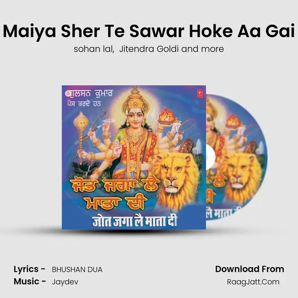 Maiya Sher Te Sawar Hoke Aa Gai MP3 Song by sohan lal Cover
