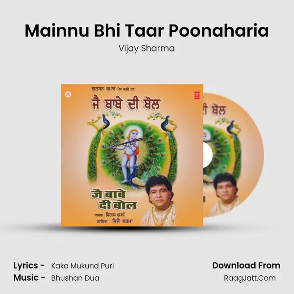 Mainnu Bhi Taar Poonaharia MP3 Song by Vijay Sharma Cover