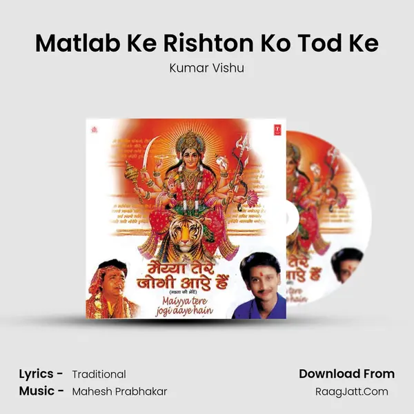 Matlab Ke Rishton Ko Tod Ke MP3 Song by Kumar Vishu Cover