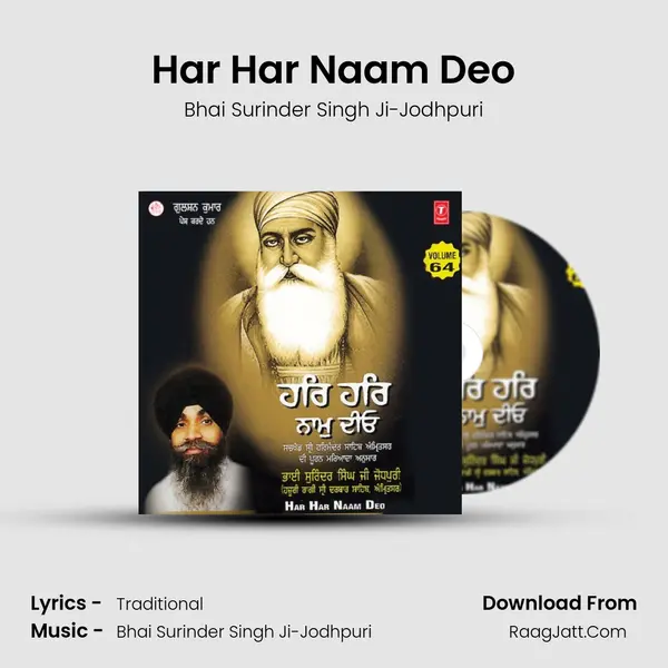 Har Har Naam Deo MP3 Song by Bhai Surinder Singh Ji-Jodhpuri Cover