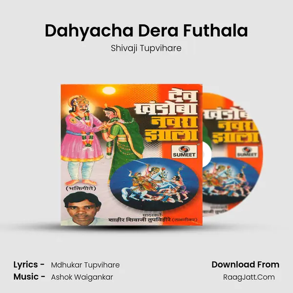 Dahyacha Dera Futhala MP3 Song by Shivaji Tupvihare Cover