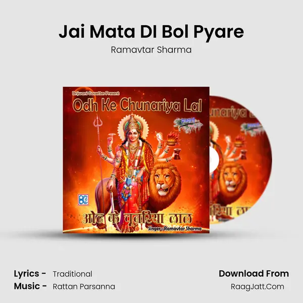 Jai Mata DI Bol Pyare MP3 Song by Ramavtar Sharma Cover
