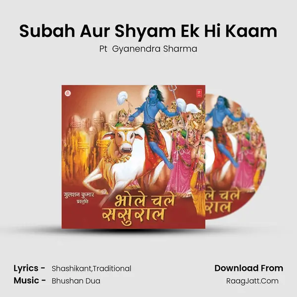 Subah Aur Shyam Ek Hi Kaam MP3 Song by Pt  Gyanendra Sharma Cover
