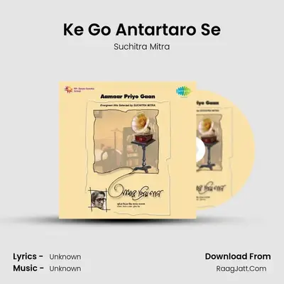 Aamaar Priyo Gaan - Suchita Mitra Vol 2 - Suchitra Mitra