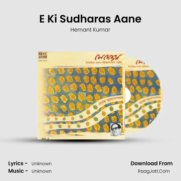 E Ki Sudharas Aane Cover