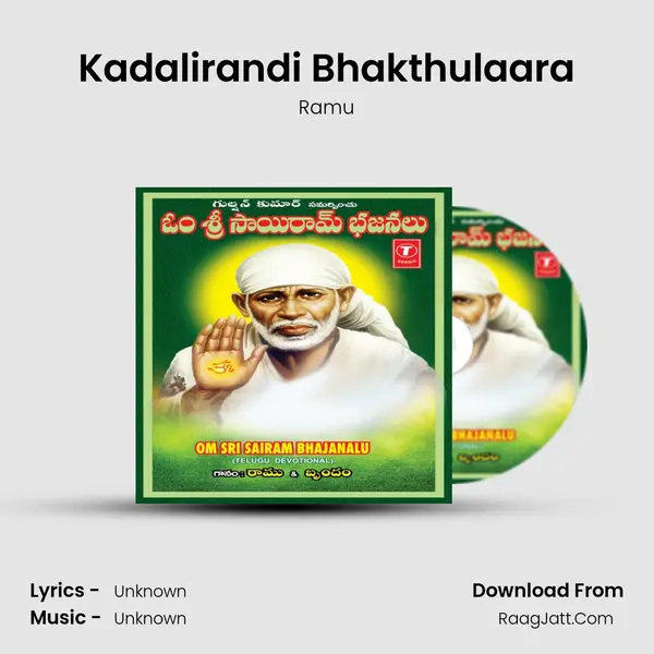 Kadalirandi Bhakthulaara MP3 Song by Ramu Cover