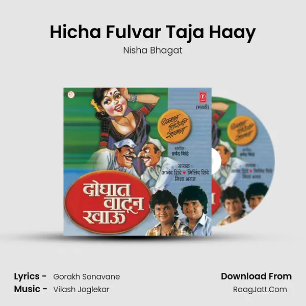 Hicha Fulvar Taja Haay MP3 Song by Nisha Bhagat Cover