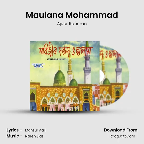 Maulana Mohammad MP3 Song by Ajizur Rahman Cover