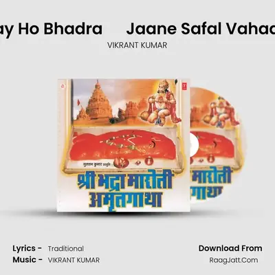 Jay Ho Bhadra      Jaane Safal Vahaan MP3 Song by VIKRANT KUMAR Cover