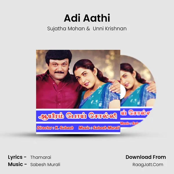 Adi Aathi MP3 Song by Sujatha Mohan Cover