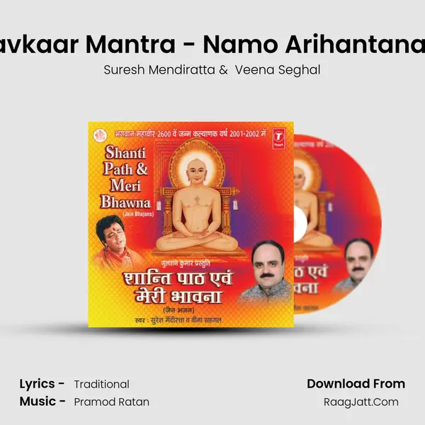 Navkaar Mantra - Namo Arihantanam MP3 Song by Suresh Mendiratta Cover