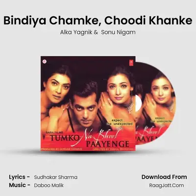 Bindiya Chamke, Choodi Khanke MP3 Song by Alka Yagnik Cover