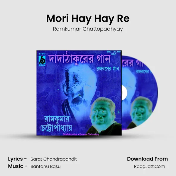 Mori Hay Hay Re MP3 Song by Ramkumar Chattopadhyay Cover