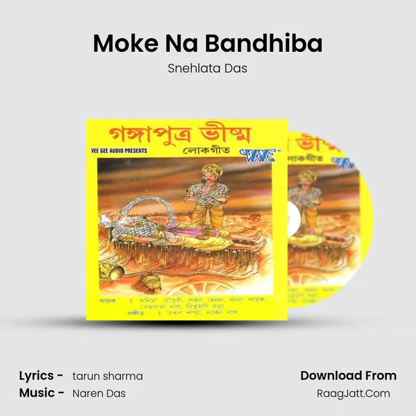 Moke Na Bandhiba MP3 Song by Snehlata Das Cover