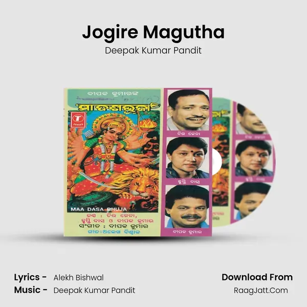 Jogire Magutha MP3 Song by Deepak Kumar Pandit Cover