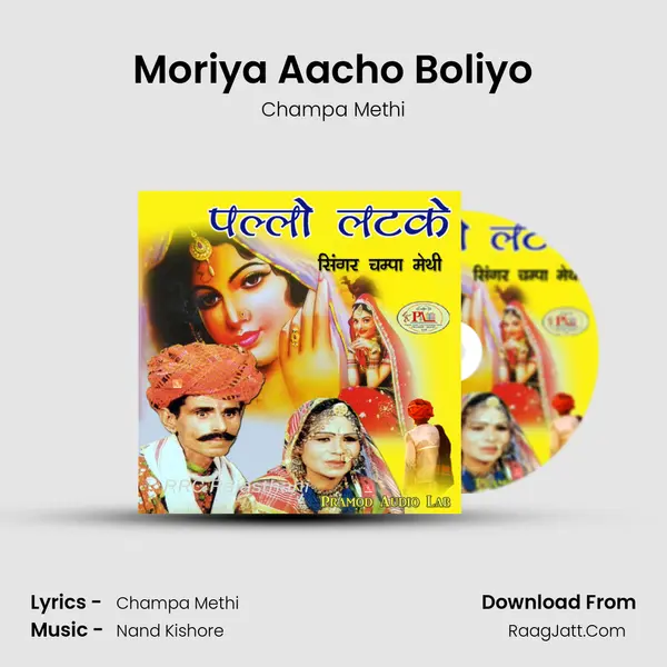 Moriya Aacho Boliyo MP3 Song by Champa Methi Cover