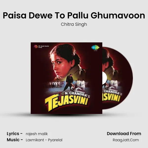 Paisa Dewe To Pallu Ghumavoon MP3 Song by Chitra Singh Cover