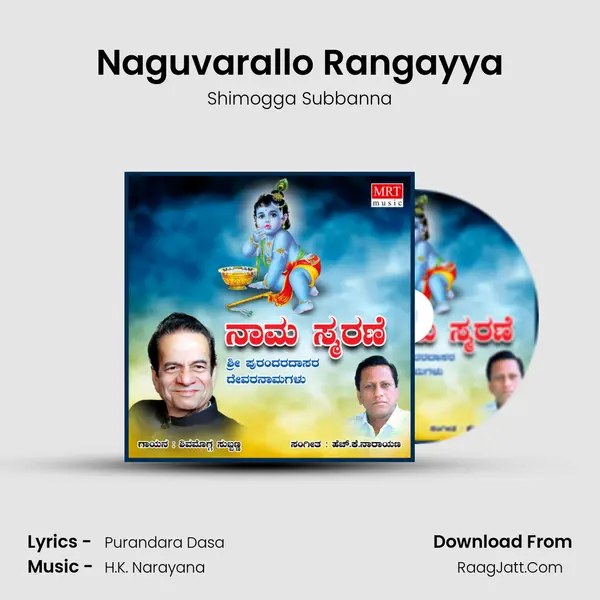 Naguvarallo Rangayya MP3 Song by Shimogga Subbanna Cover