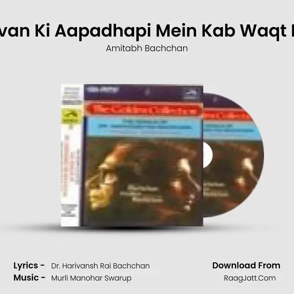 Jeevan Ki Aapadhapi Mein Kab Waqt Mila MP3 Song by Amitabh Bachchan Cover