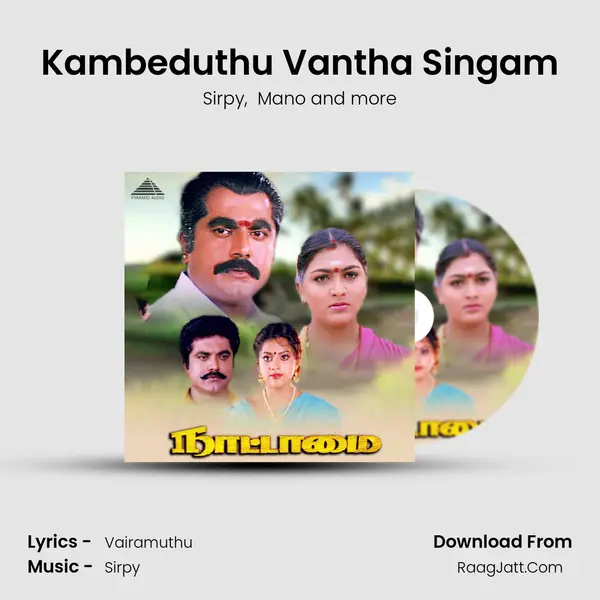 Kambeduthu Vantha Singam MP3 Song by Sirpy Cover