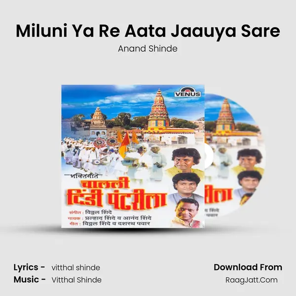 Miluni Ya Re Aata Jaauya Sare MP3 Song by Anand Shinde Cover