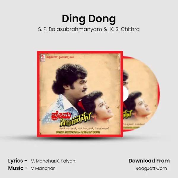 Ding Dong MP3 Song by S. P. Balasubrahmanyam Cover