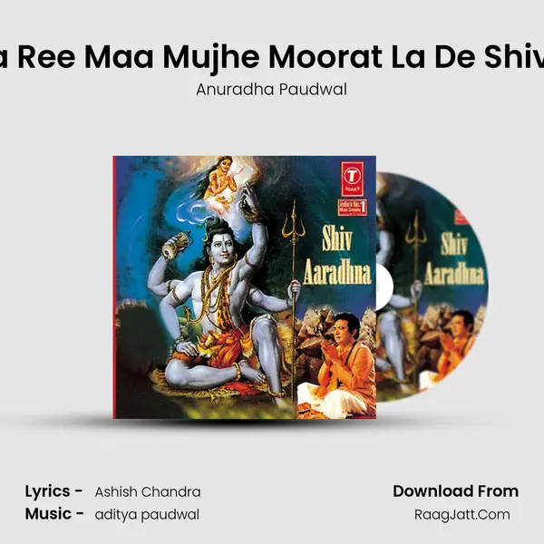 Shankar Mera Pyara, Maa Ree Maa Mujhe Moorat La De Shiv Shankar Ki Moorat La De MP3 Song by Anuradha Paudwal Cover