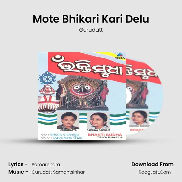 Mote Bhikari Kari Delu MP3 Song by Gurudatt Cover