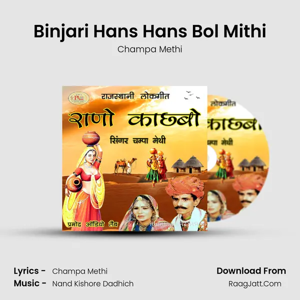 Binjari Hans Hans Bol Mithi MP3 Song by Champa Methi Cover