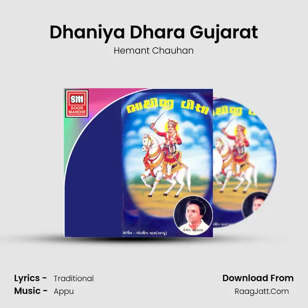Dhaniya Dhara Gujarat MP3 Song by Hemant Chauhan Cover