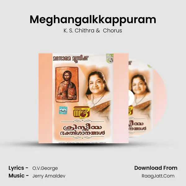 Meghangalkkappuram MP3 Song by K. S. Chithra Cover