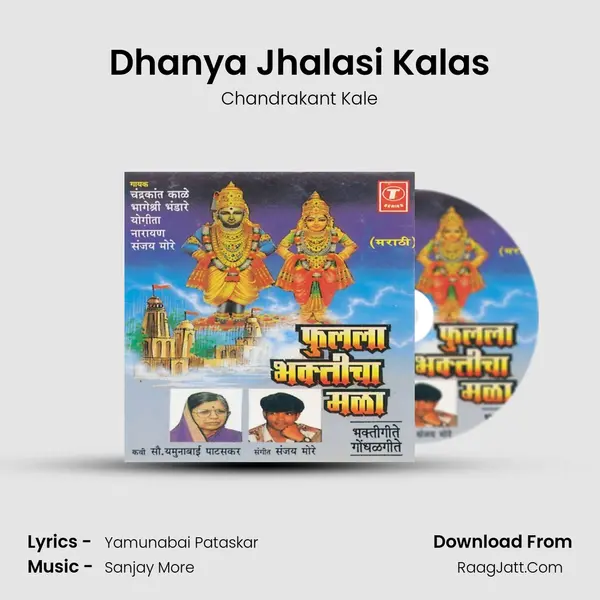 Dhanya Jhalasi Kalas MP3 Song by Chandrakant Kale Cover