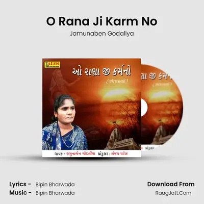 O Rana Ji Karm No MP3 Song by Jamunaben Godaliya Cover