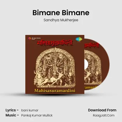 Bimane Bimane MP3 Song by Sandhya Mukherjee Cover
