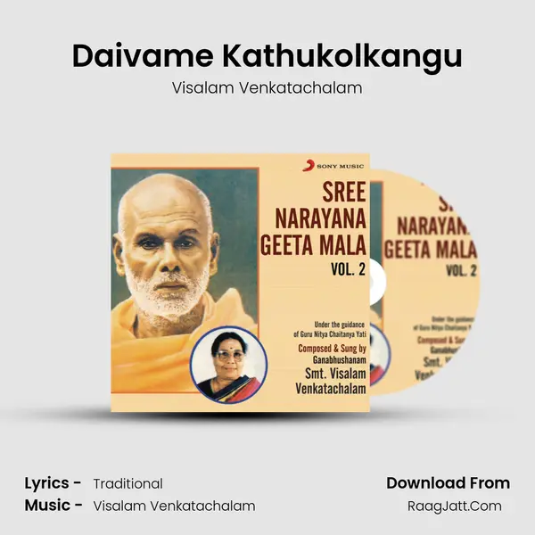 Daivame Kathukolkangu mp3 song